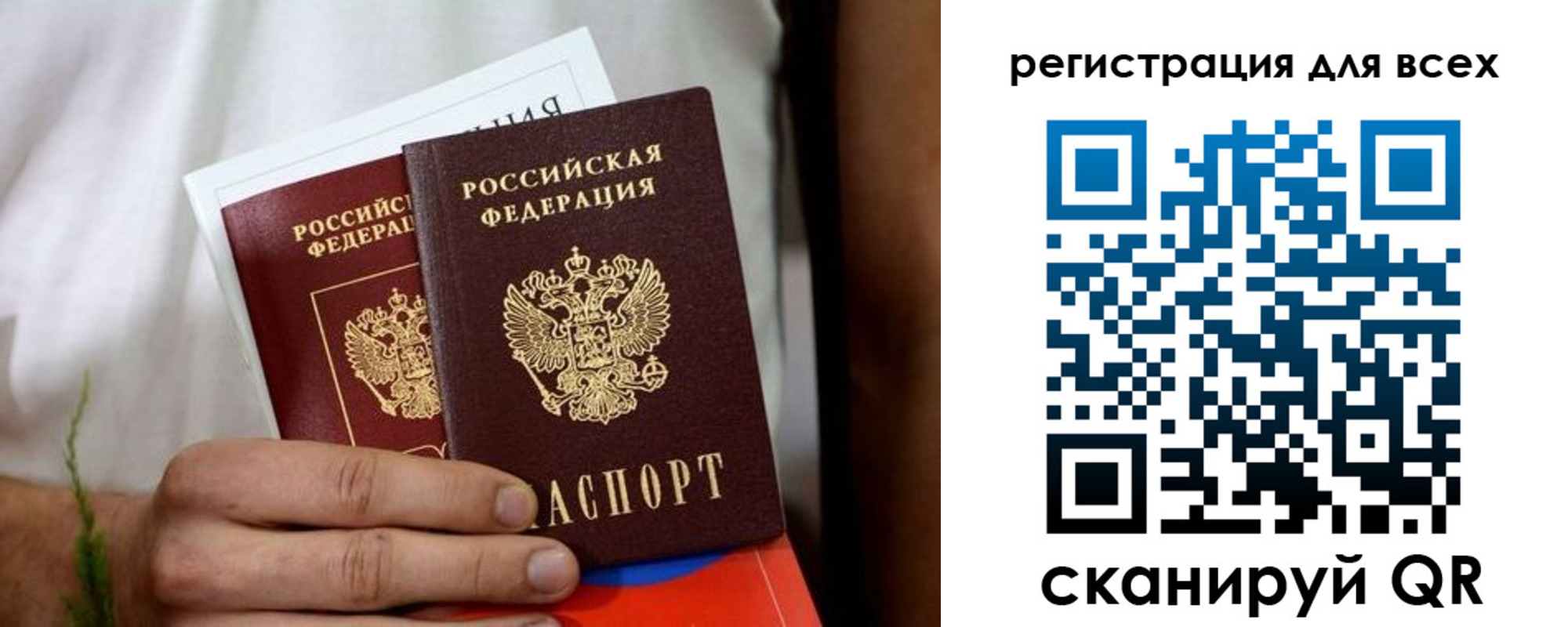 регистрация для дет. сада в Бабаево