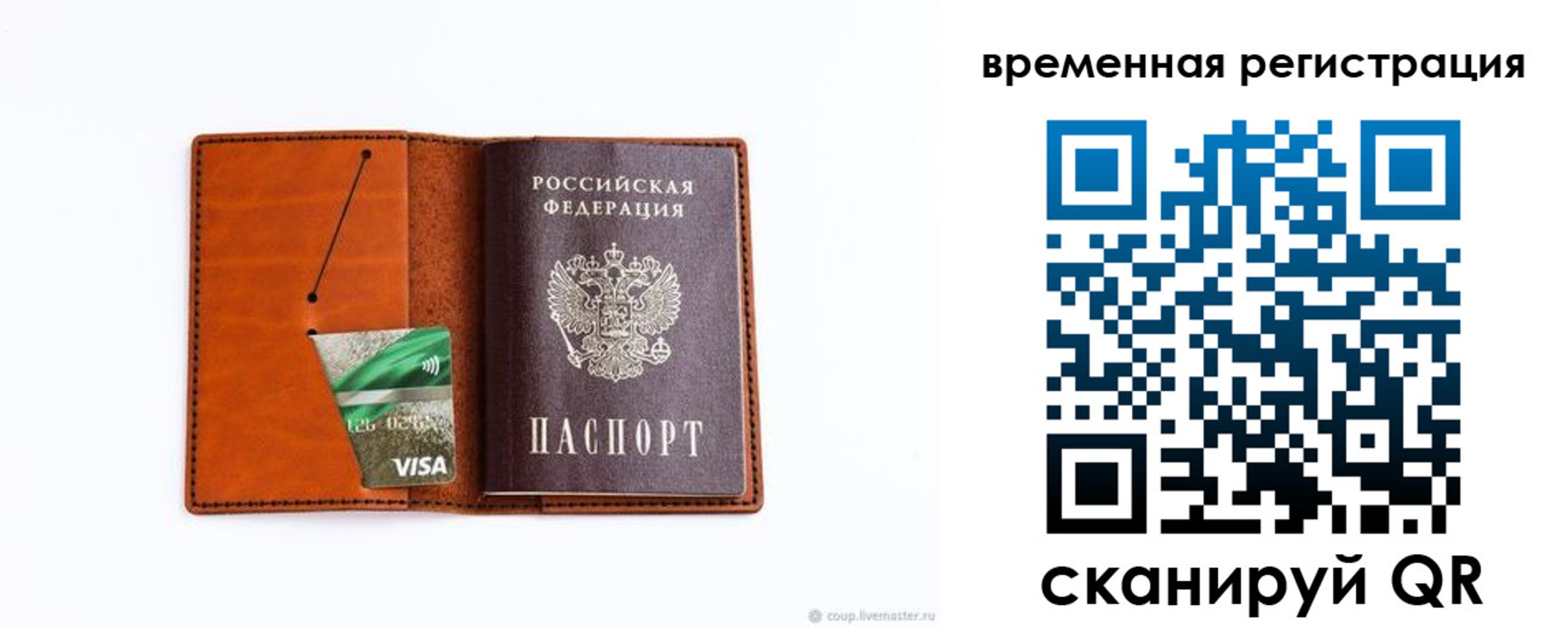 прописка для школы в Бабаево