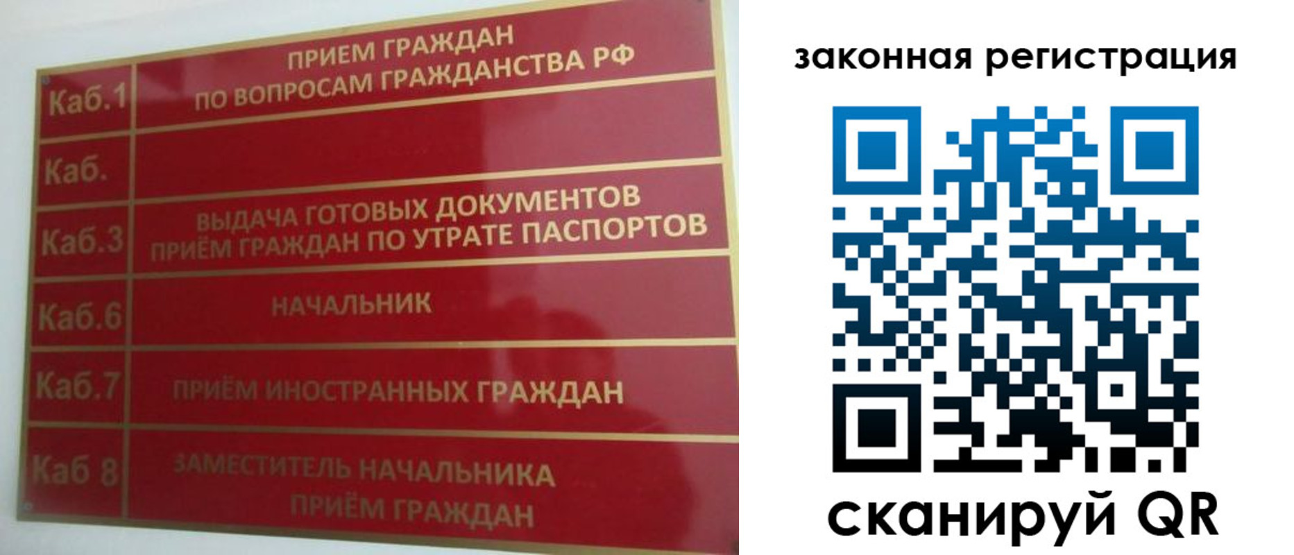 прописка иностранных граждан в Бабаево