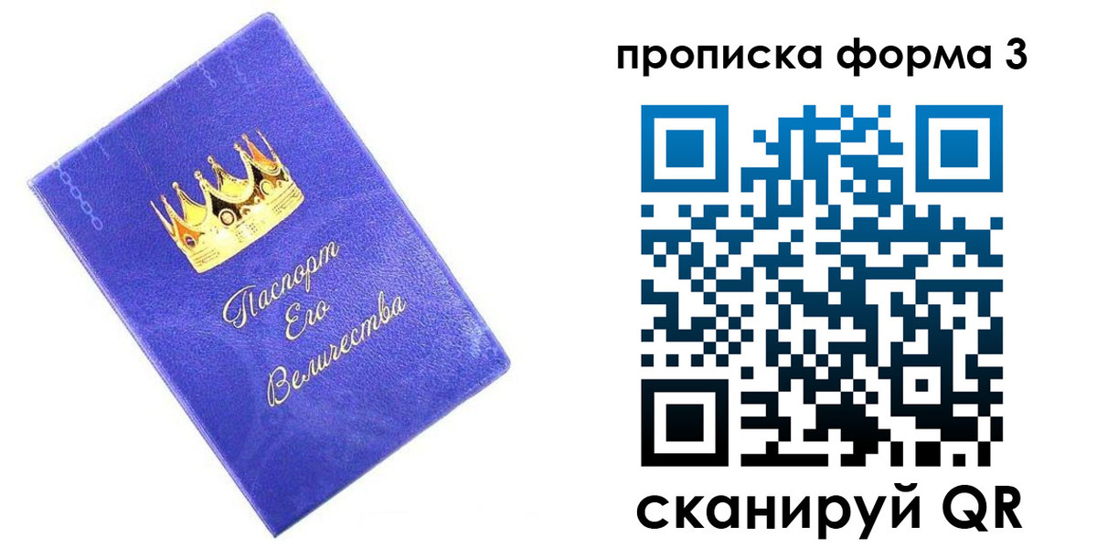 временная регистрация собственник в Бабаево