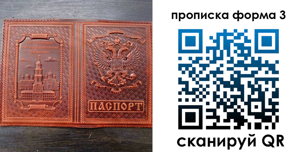 временная регистрация надежно в Бабаево