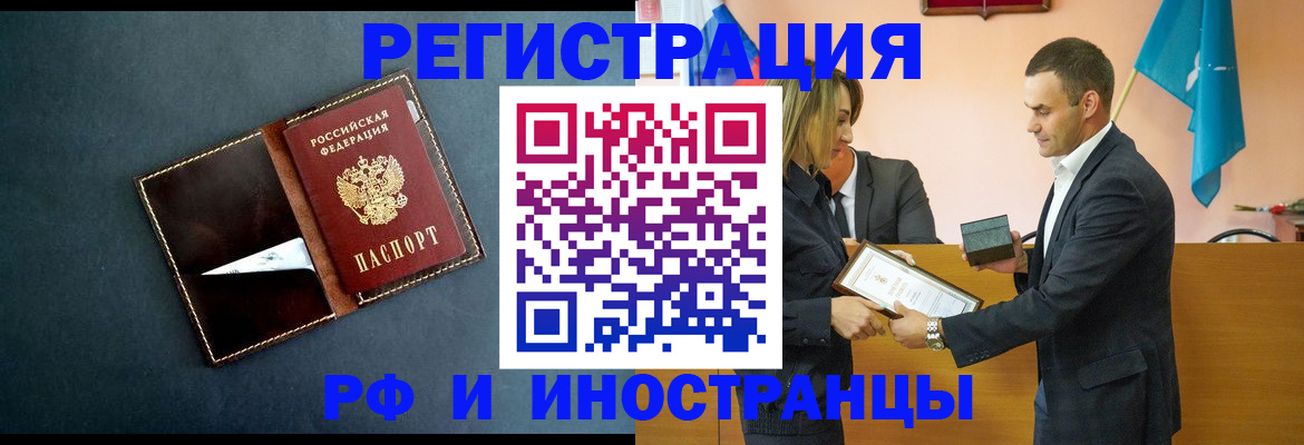 временная регистрация в квартире в Бабаево