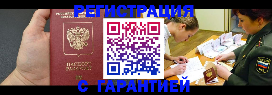 пропишу в квартире в Бабаево