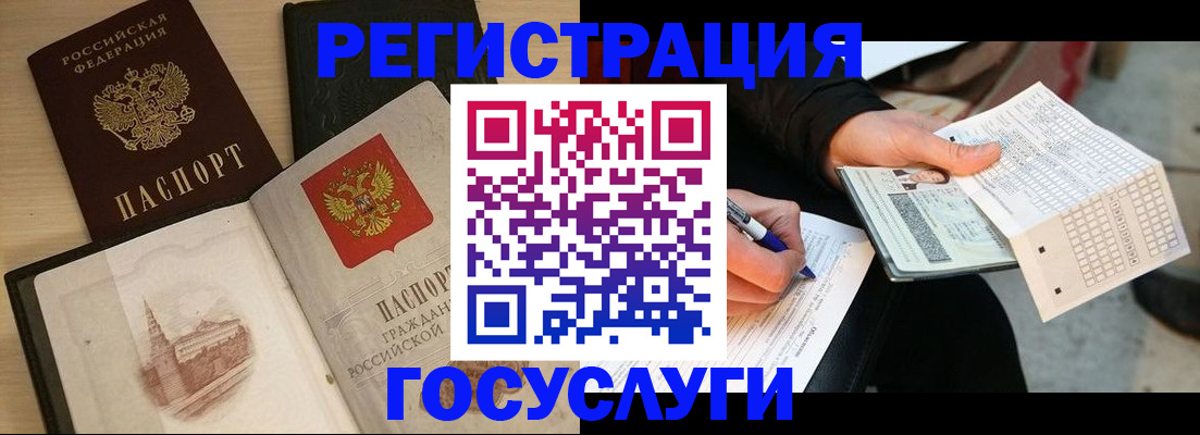 прописка для кредита в Бабаево