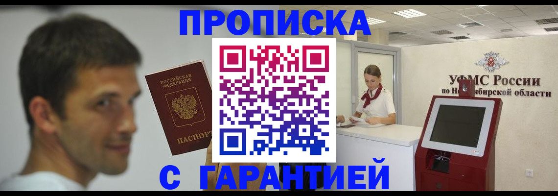 найти адрес прописки в Бабаево