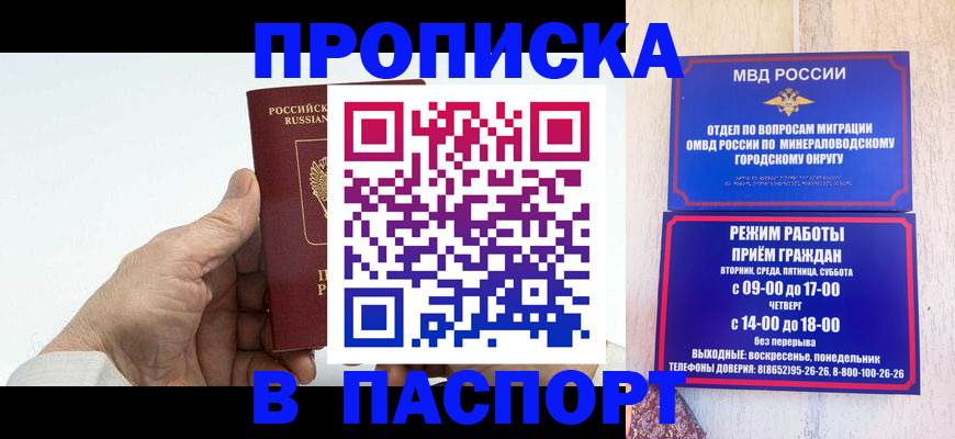 временная регистрация законно в Бабаево