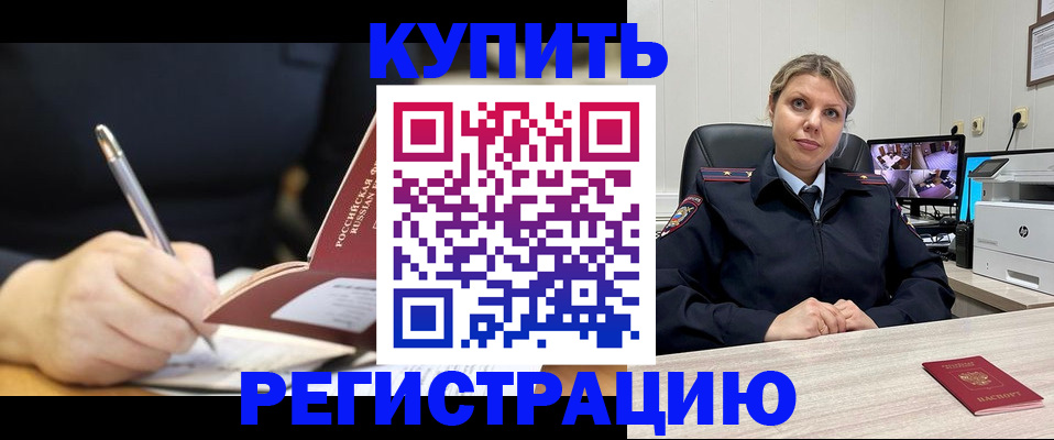 прописка паспорт в Бабаево