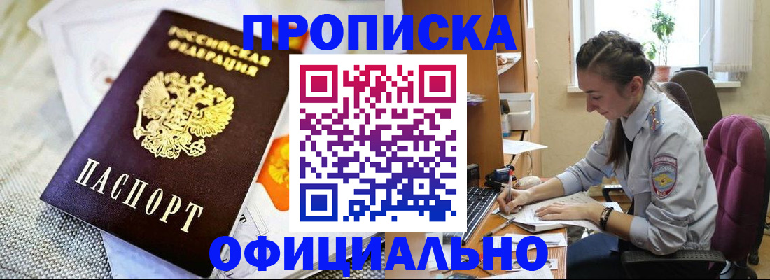 временная регистрация адрес в Бабаево