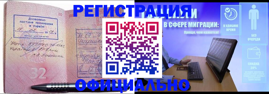 временная регистрация 2025 в Бабаево