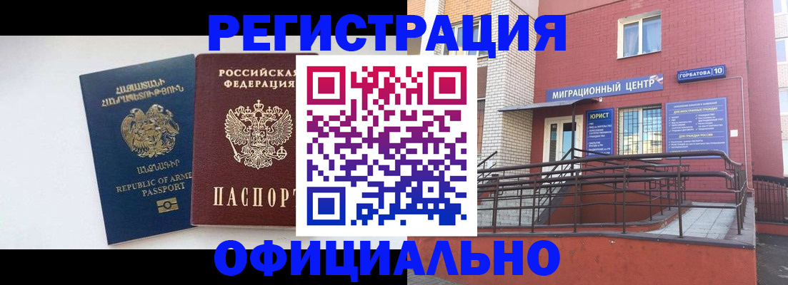 прописка паспорт в Бабаево