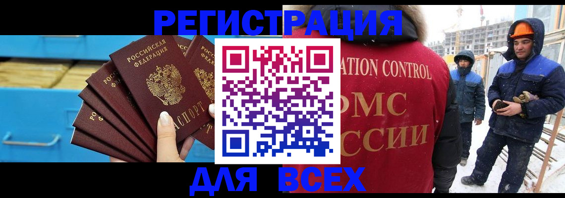 прописка в квартире в Бабаево